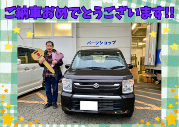 A様、ワゴンRご納車おめでとうございます！！